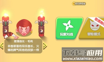 疯狂回旋镖安卓游戏截图3