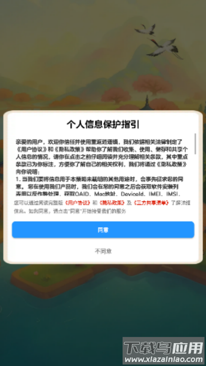 重返逍遥镇游戏截图4