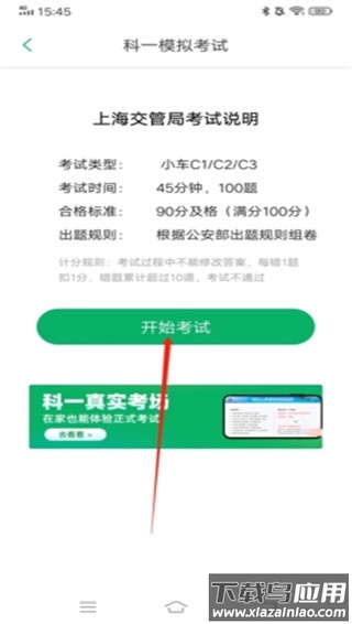 超级教练app官方版