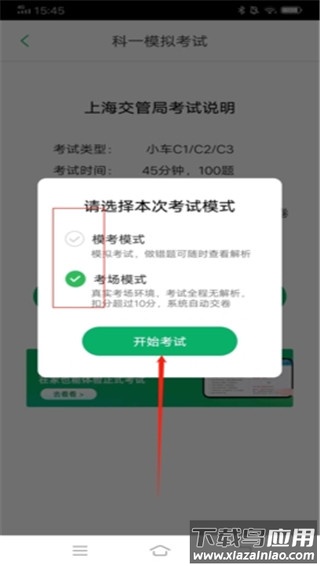 超级教练app官方版