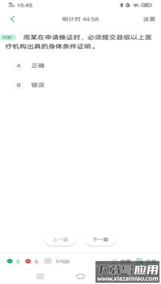 超级教练app官方版