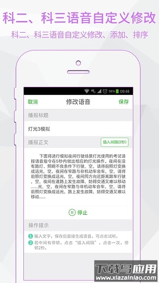 超级教练app官方版截图3