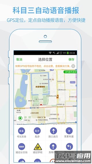 超级教练app官方版截图4