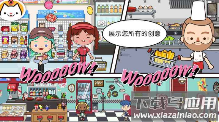 米加小镇世界豪华泳池别墅版本截图2