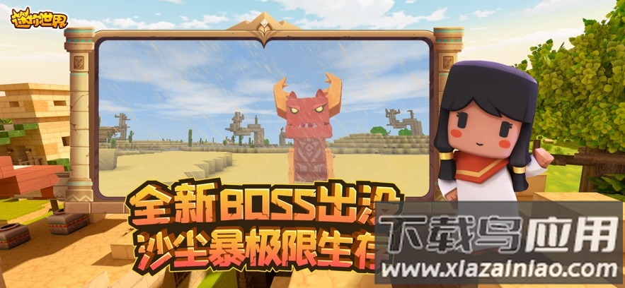 迷你世界下载最新版本2022截图4