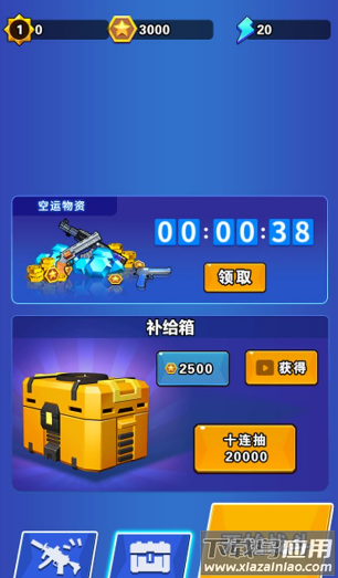 僵尸生存大战争游戏截图3