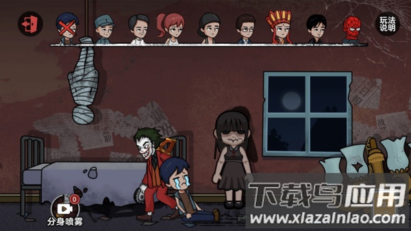 躺平尖叫游戏下载安装截图1