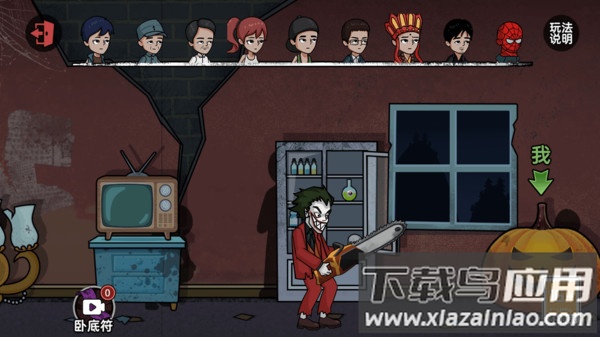 躺平尖叫游戏下载安装截图2