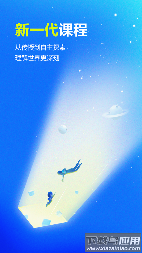 未来空间App截图1