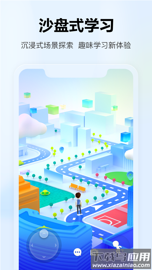 未来空间App截图3
