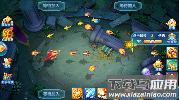 趣玩捕鱼至尊版下载免费