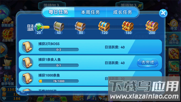 趣玩捕鱼至尊版下载免费截图2