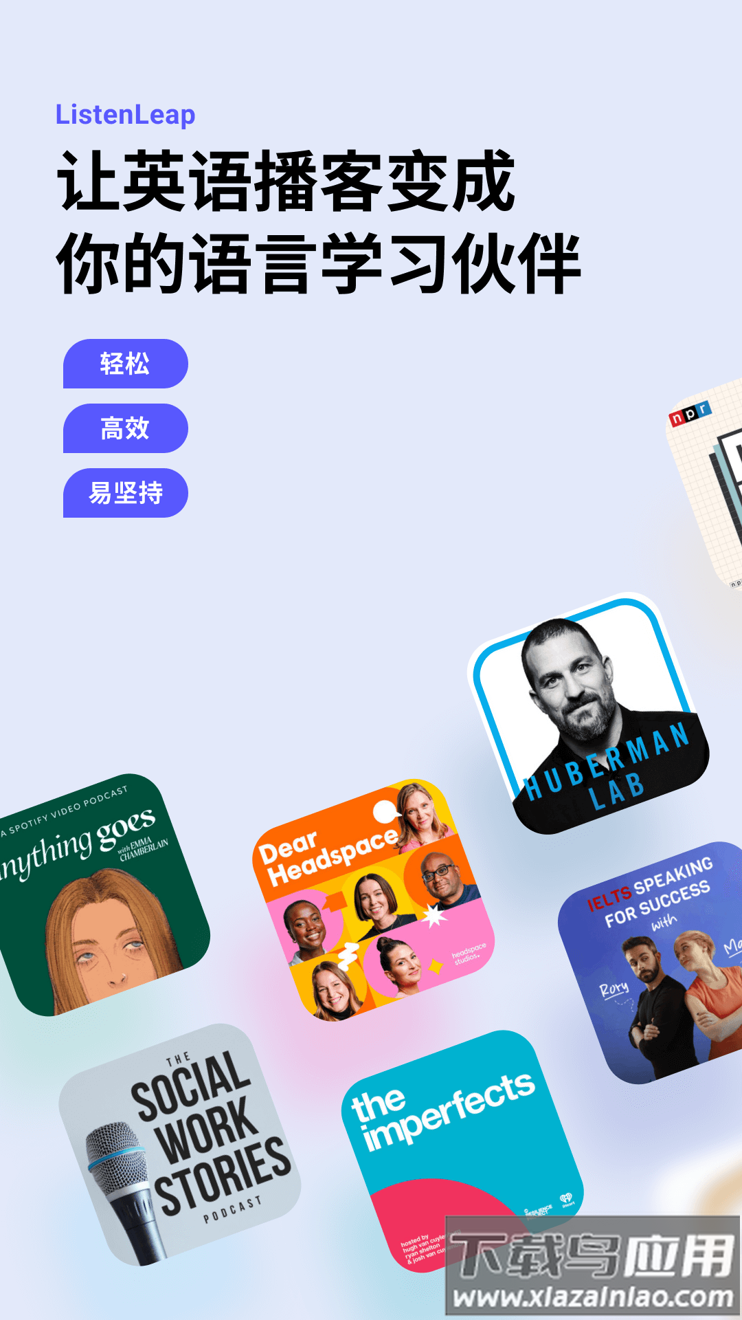 ListenLeap app截图1