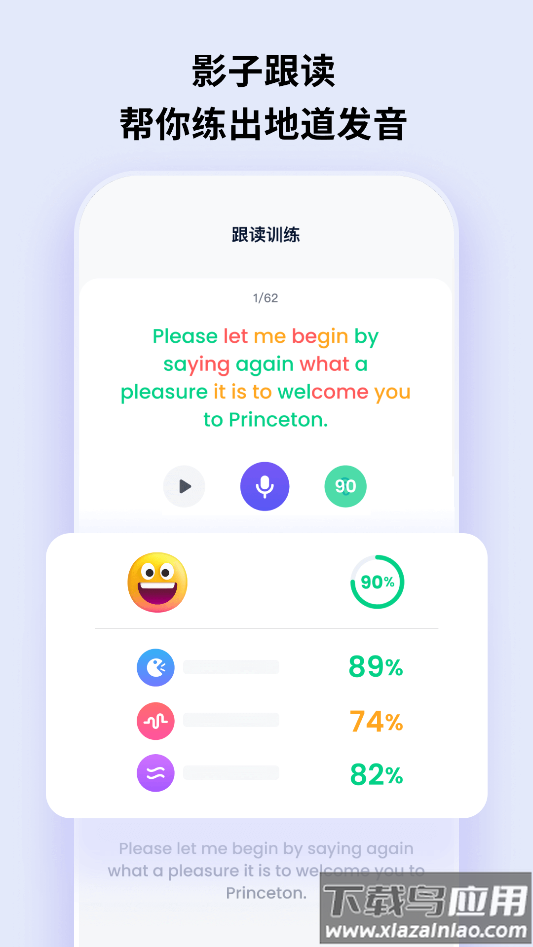 ListenLeap app截图3