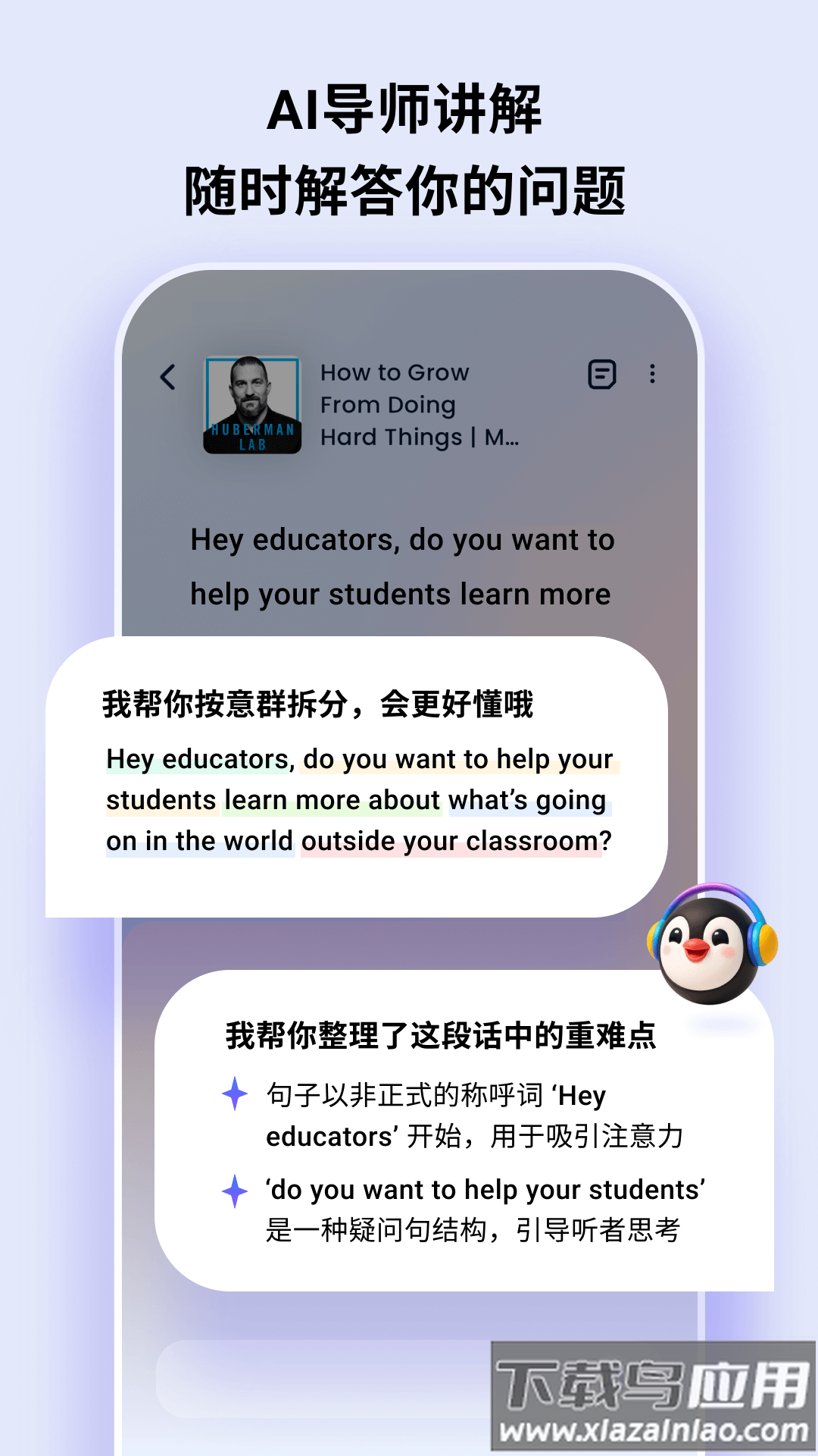 ListenLeap app截图4