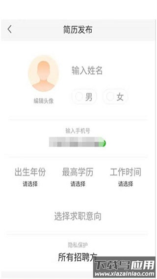 赶集直招app官方版