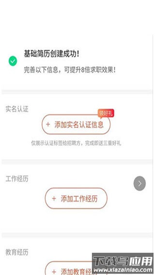 赶集直招app官方版