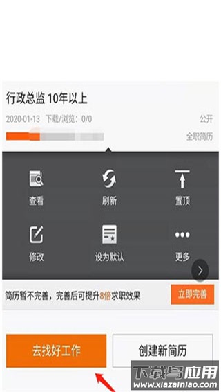 赶集直招app官方版