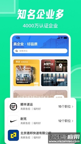 赶集直招app官方版截图3