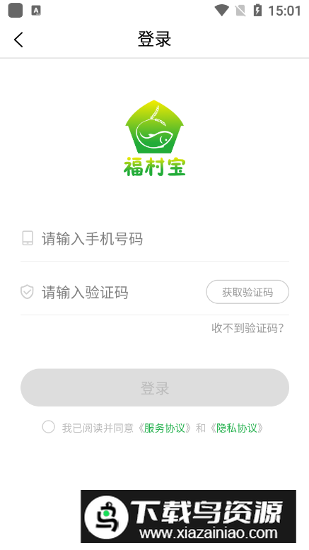 福村宝app手机版截图1