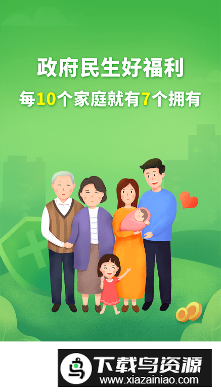 福村宝app手机版截图5