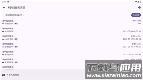 资源猫影视软件最新版