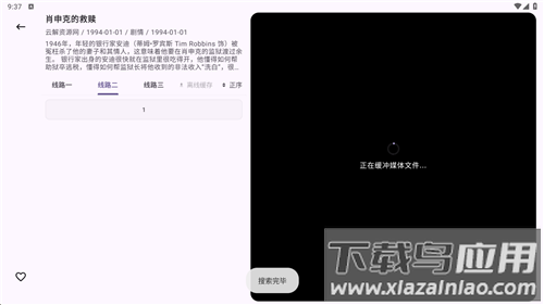 资源猫影视软件最新版