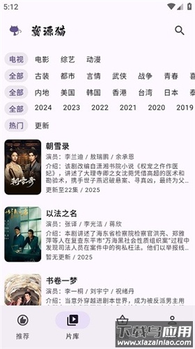 资源猫影视软件最新版截图2