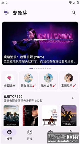 资源猫影视软件最新版截图3