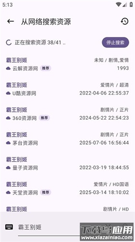 资源猫影视软件最新版截图4