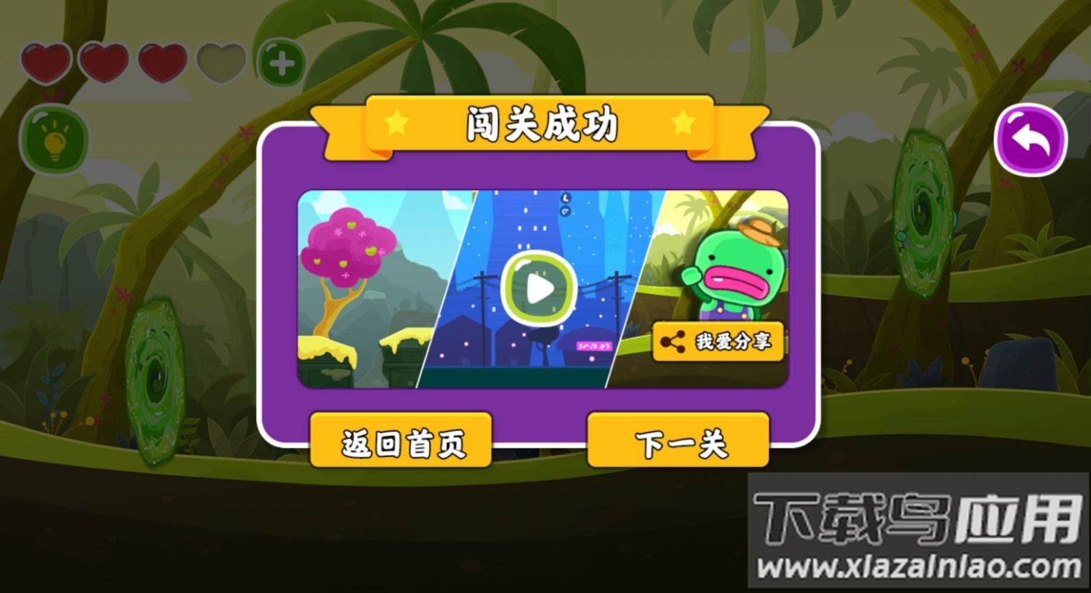 这个我不会游戏下载安装截图4