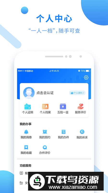 福建闽政通app官方最新版截图4