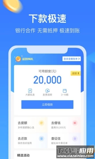 招集令app下载截图1