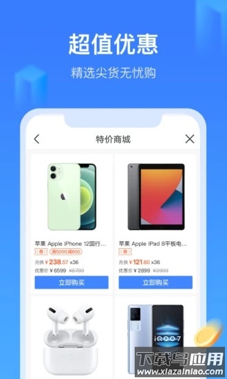 招集令app下载截图3