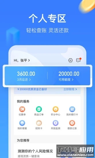 招集令app下载截图4