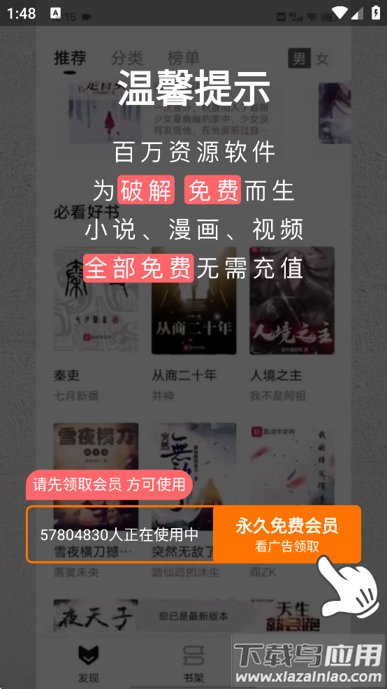 恋听网有声小说在线听书下载截图3