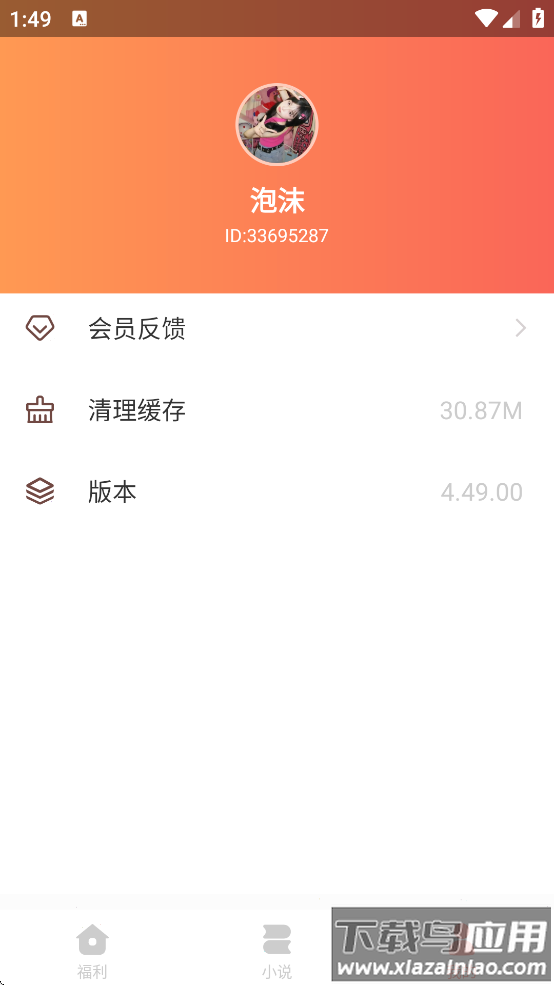 恋听网有声小说在线听书下载截图4