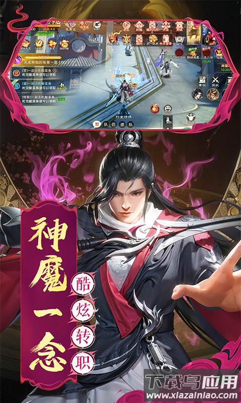 混沌仙魔诀红包版截图2