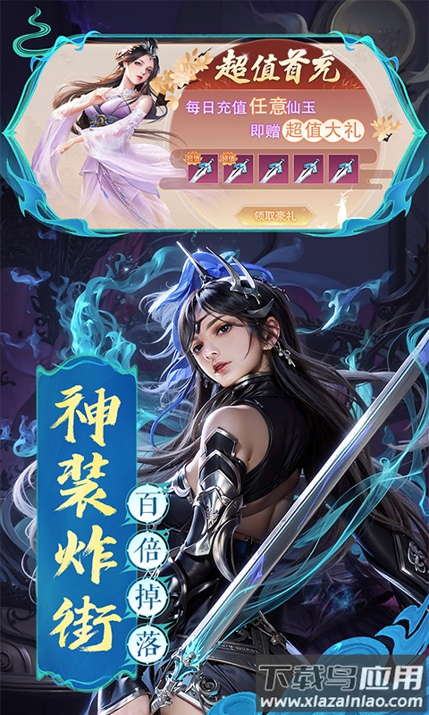 混沌仙魔诀红包版截图3