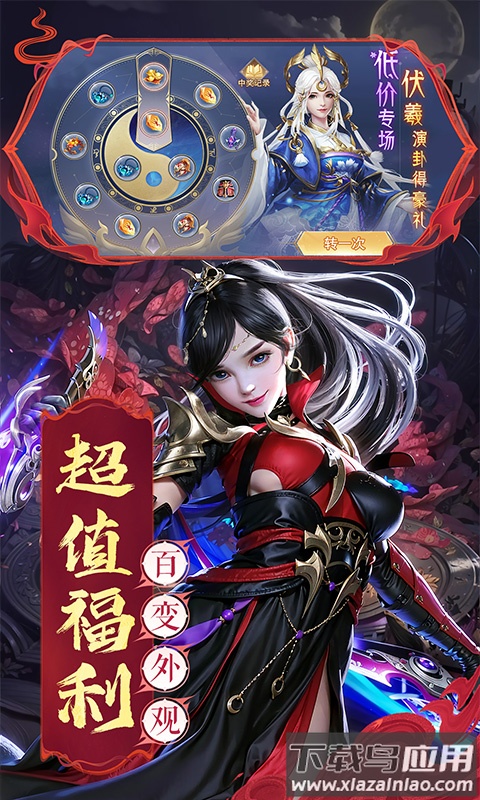 混沌仙魔诀红包版截图4