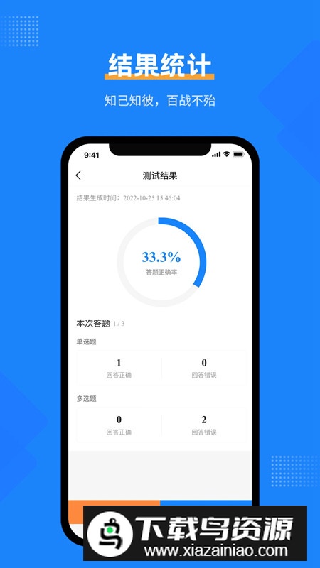 社工考试宝典APP手机端最新版截图3