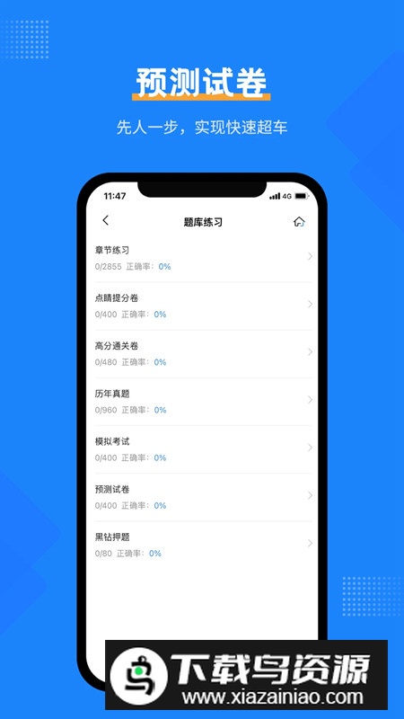 社工考试宝典APP手机端最新版截图5