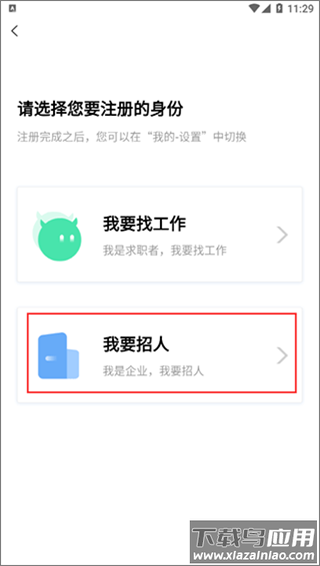 贵阳人才网app官方版