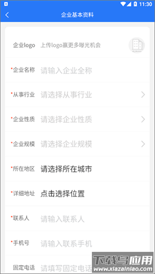贵阳人才网app官方版