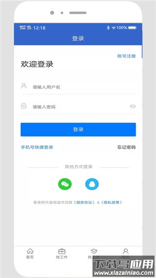 贵阳人才网app官方版截图3