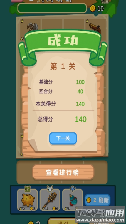兵器之王游戏