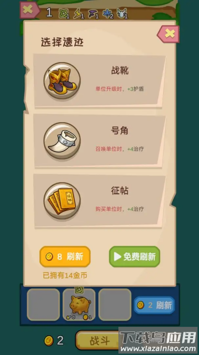 兵器之王游戏截图2