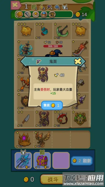 兵器之王游戏截图4