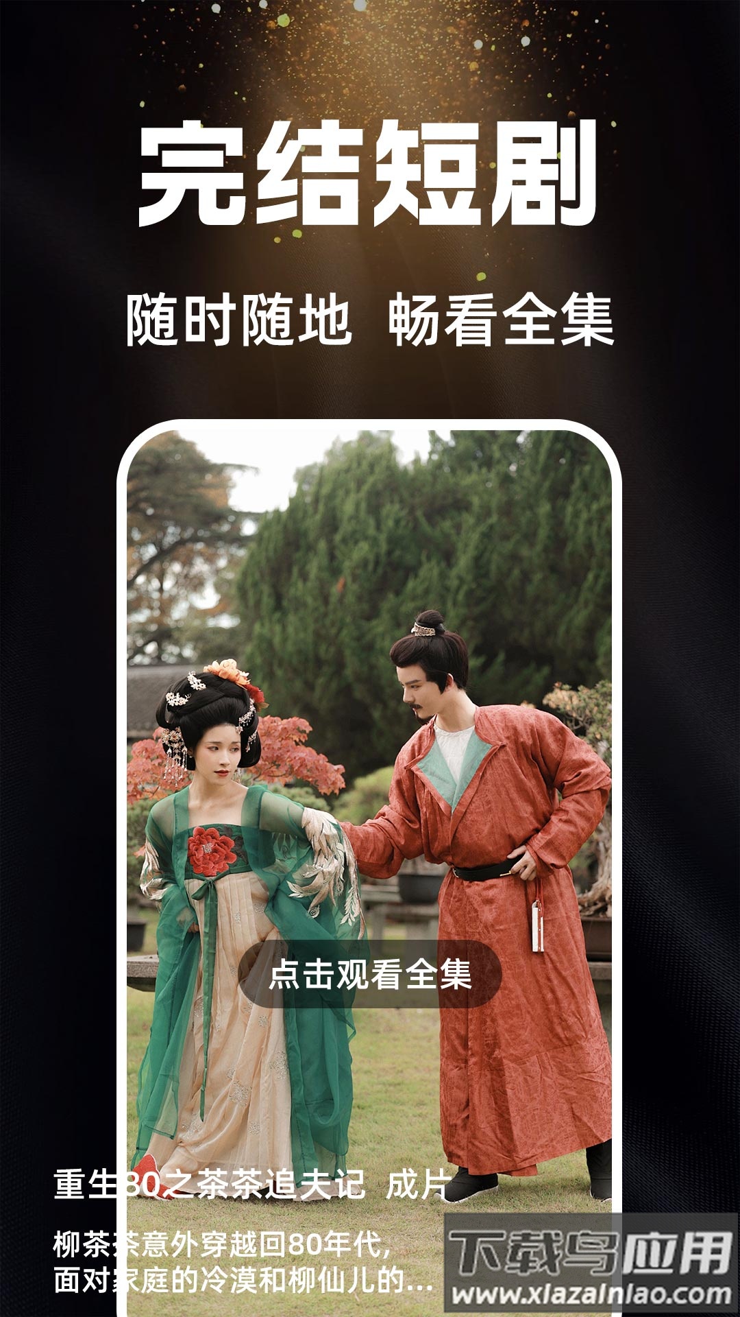 哔哔免费短剧手机版下载截图2