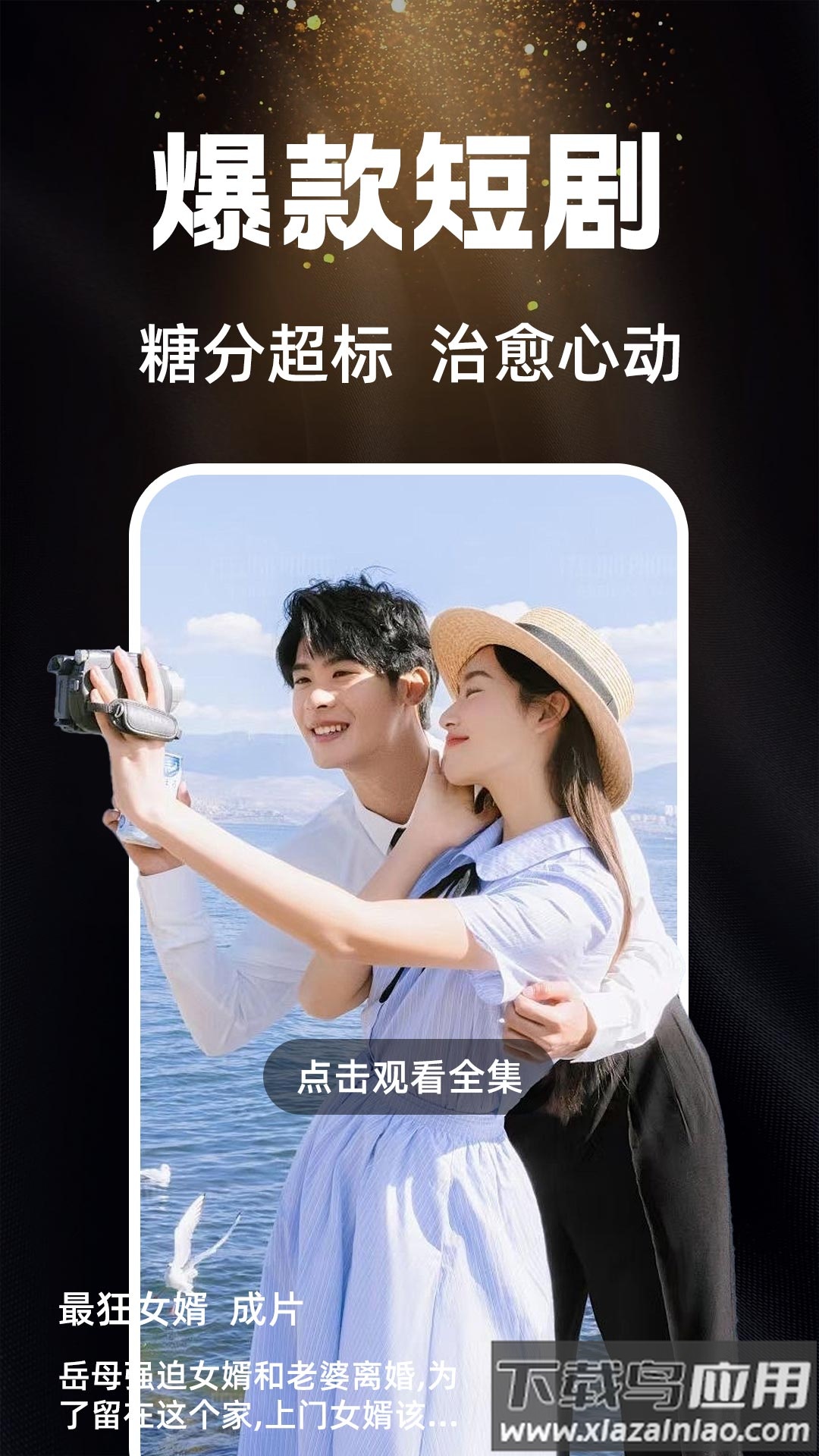 哔哔免费短剧手机版下载截图3
